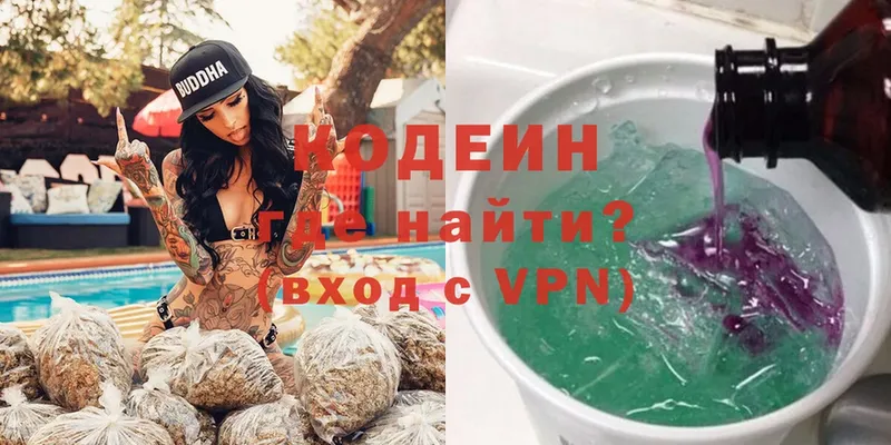 где купить   Алдан  нарко площадка телеграм  Кодеин Purple Drank 