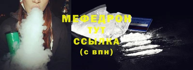 МЯУ-МЯУ mephedrone  где продают наркотики  Алдан 